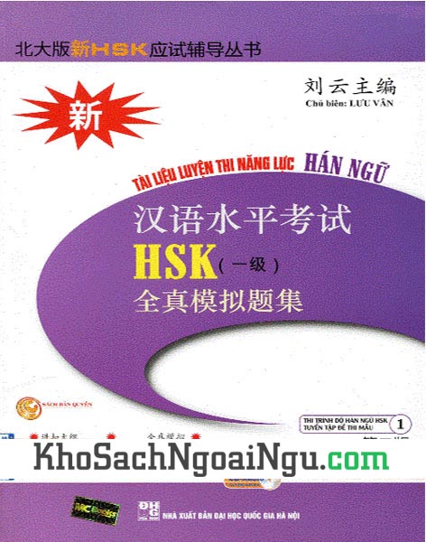Sách Tài liệu luyện thi năng lực Hán ngữ HSK Tập 1 (Kèm CD)