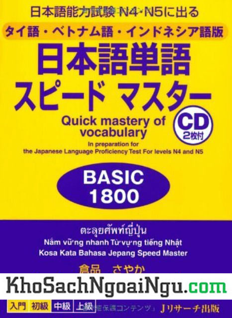 Nihongo tango speed master N45 Basic 1800 – Có tiếng Việt (Kèm CD)