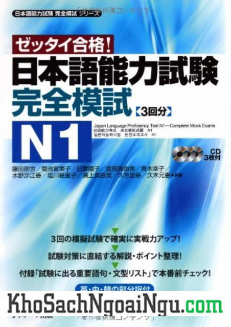 Sách luyện thi N1 Zettai gokaku (Kèm CD)