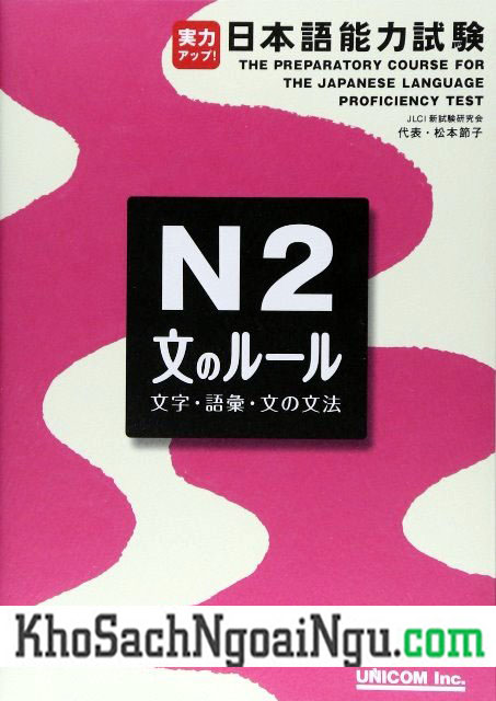 Sách Luyện Thi N2 Jitsuryoku Appu Từ Vựng và Ngữ Pháp