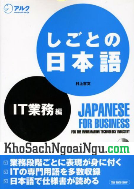 Shigoto no nihongo – Nghiệp vụ IT Công nghệ thông tin (Kèm CD)